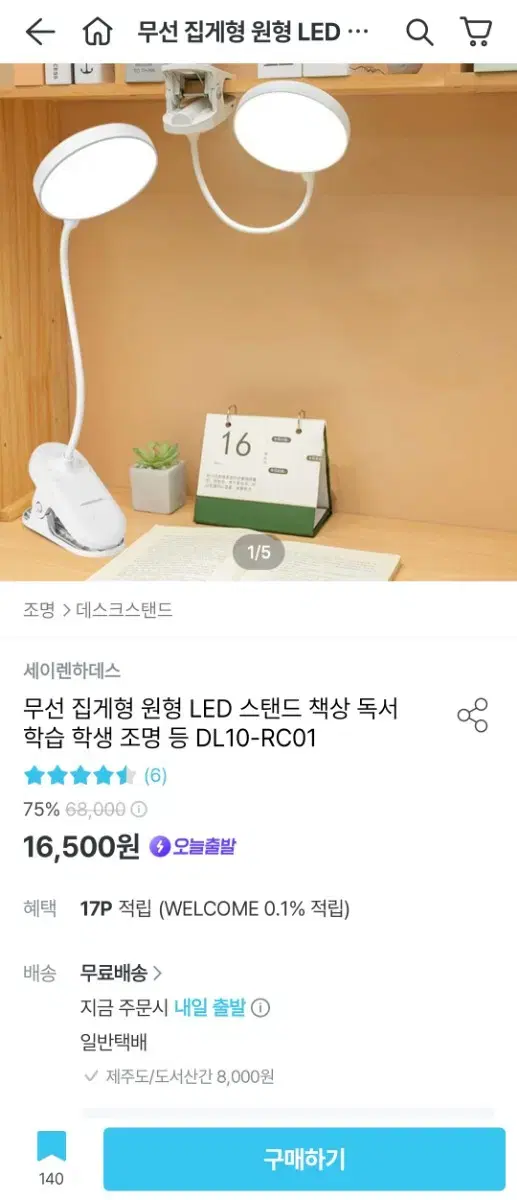 조명 메이크업/독서/책상